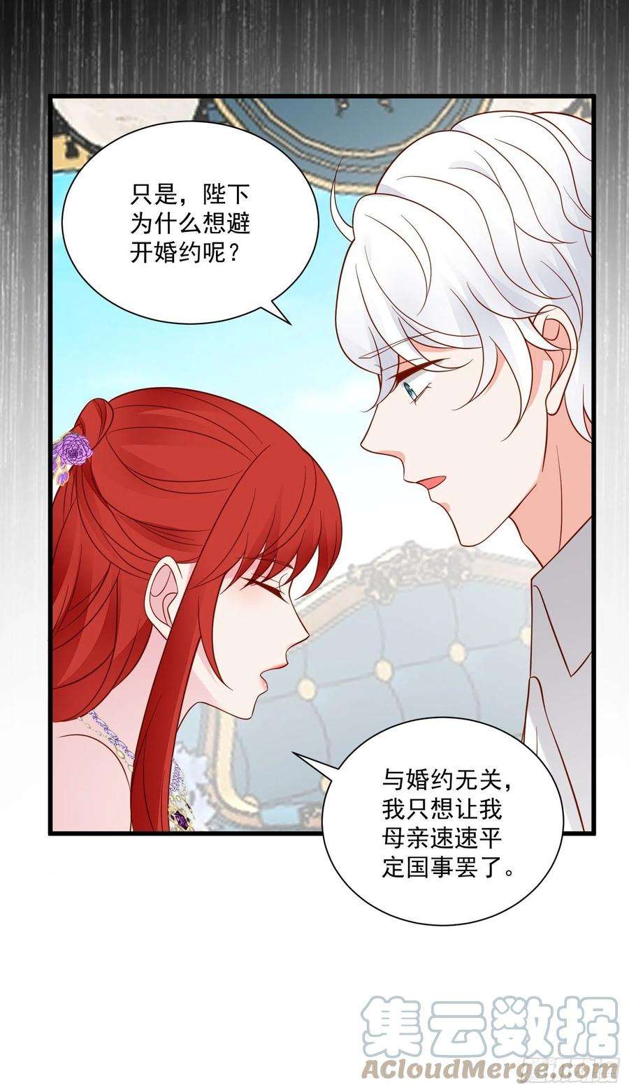 野男人都想嫁给我65话 远离野男人