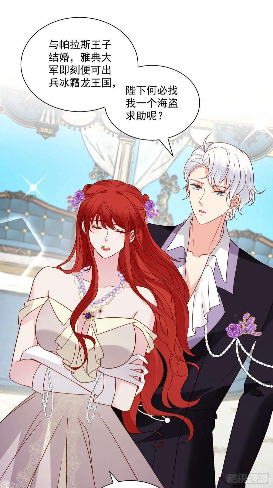 野男人都想嫁给我65话 远离野男人