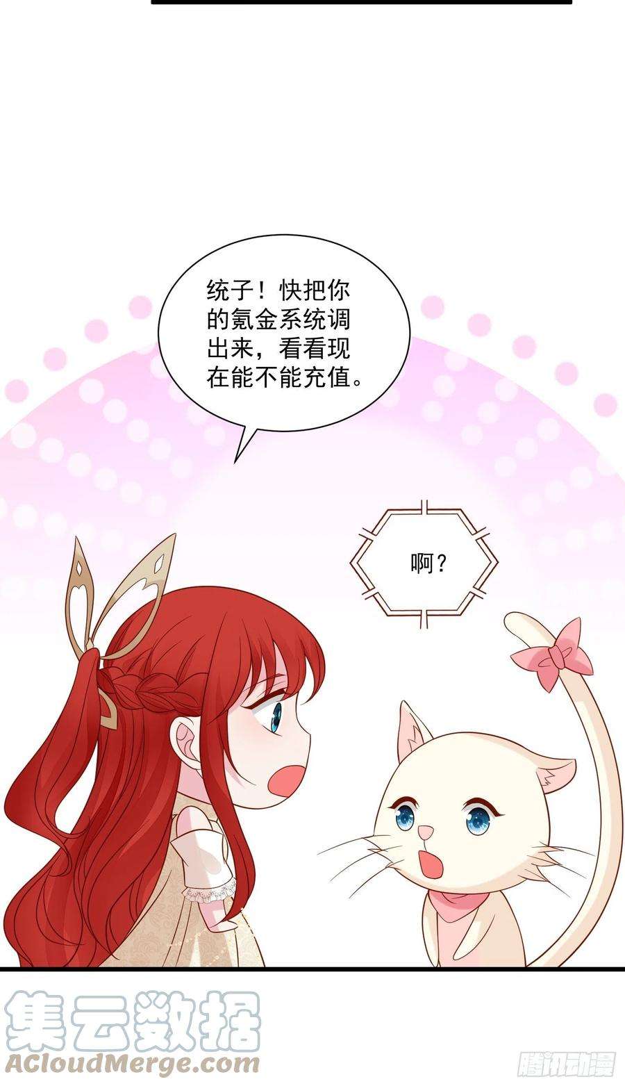 野男人都想嫁给我65话 远离野男人