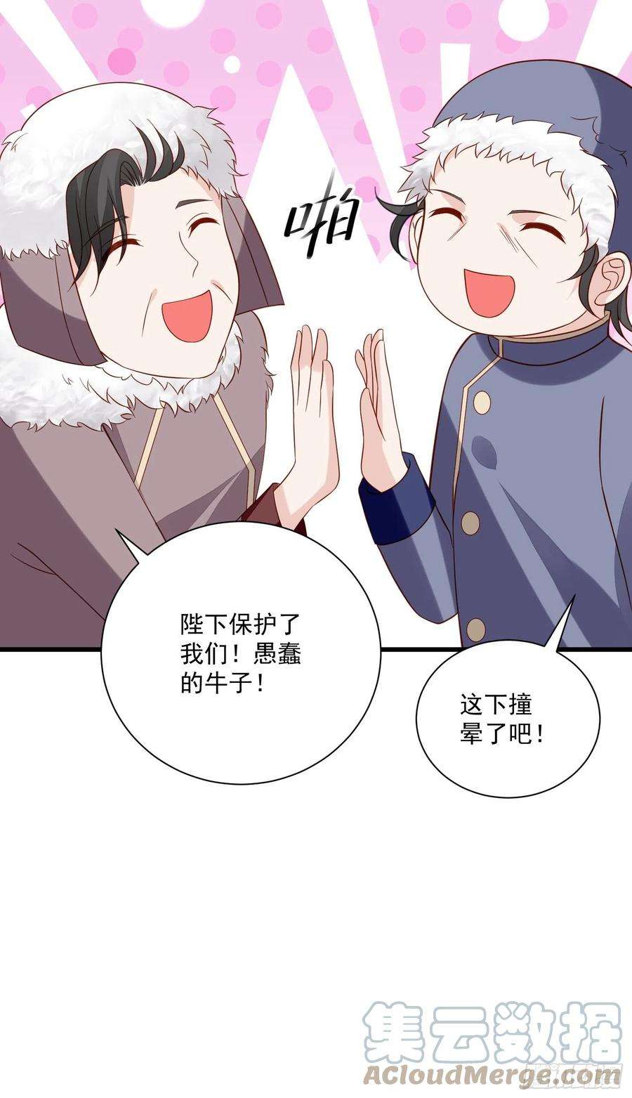 野男人都想嫁给我67话 在线种田