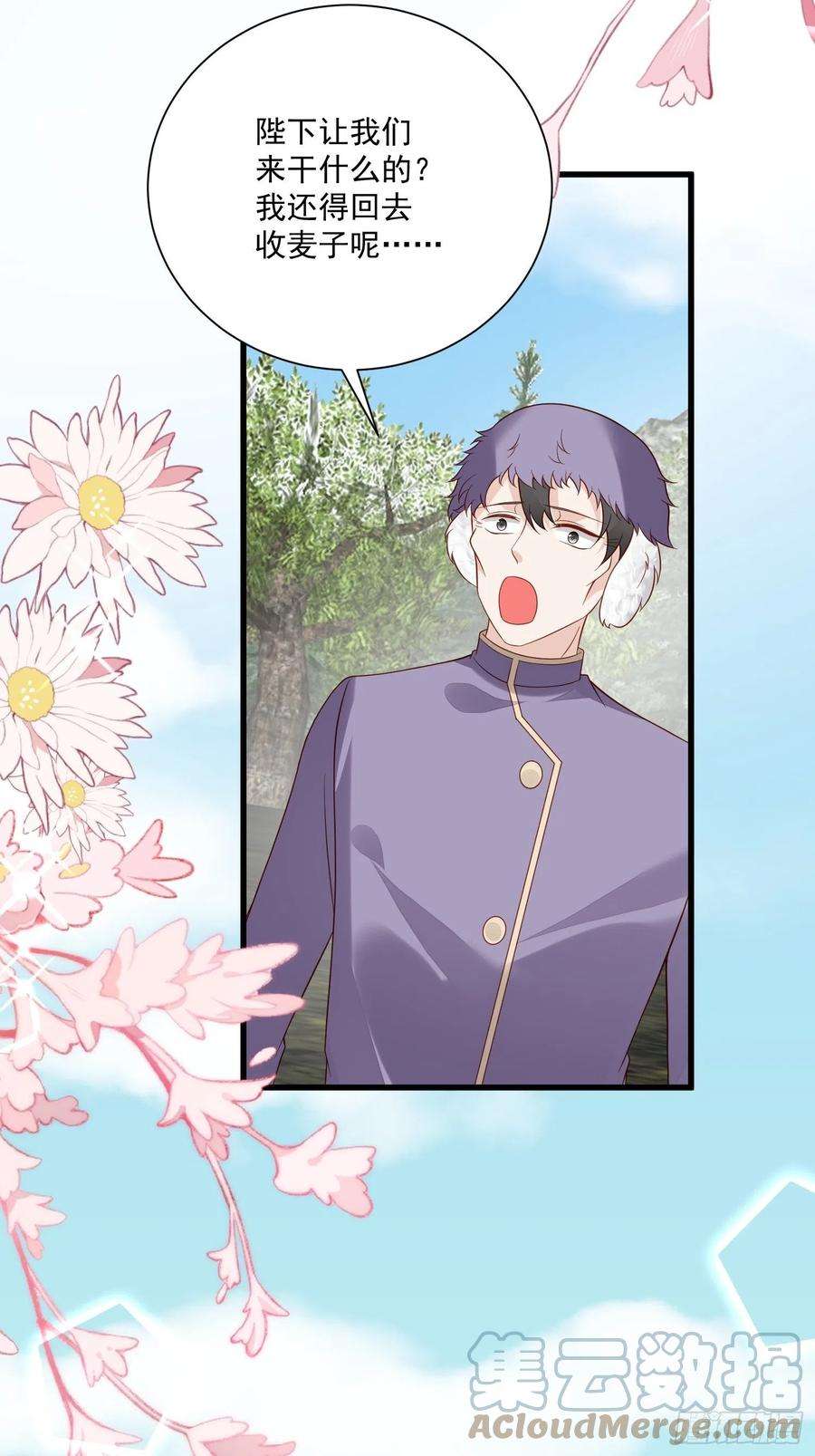 野男人都想嫁给我67话 在线种田