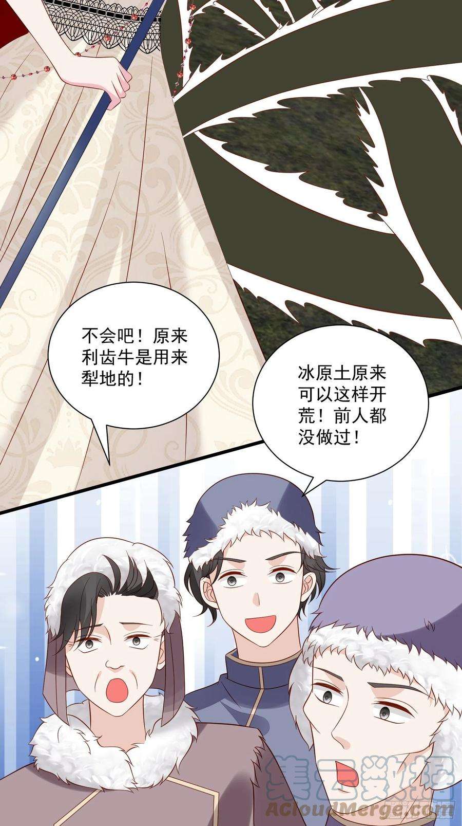 野男人都想嫁给我67话 在线种田