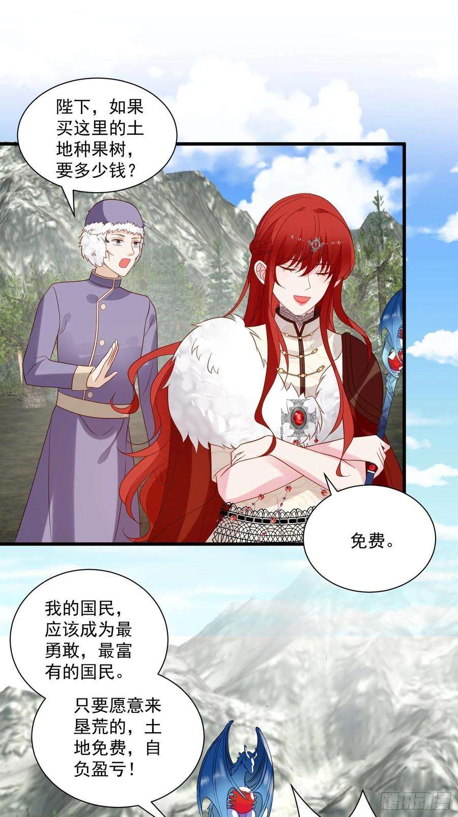 野男人都想嫁给我67话 在线种田