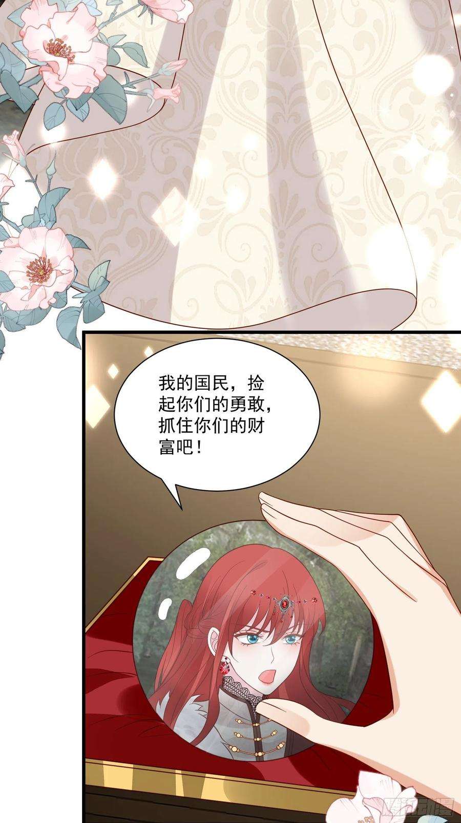 野男人都想嫁给我67话 在线种田