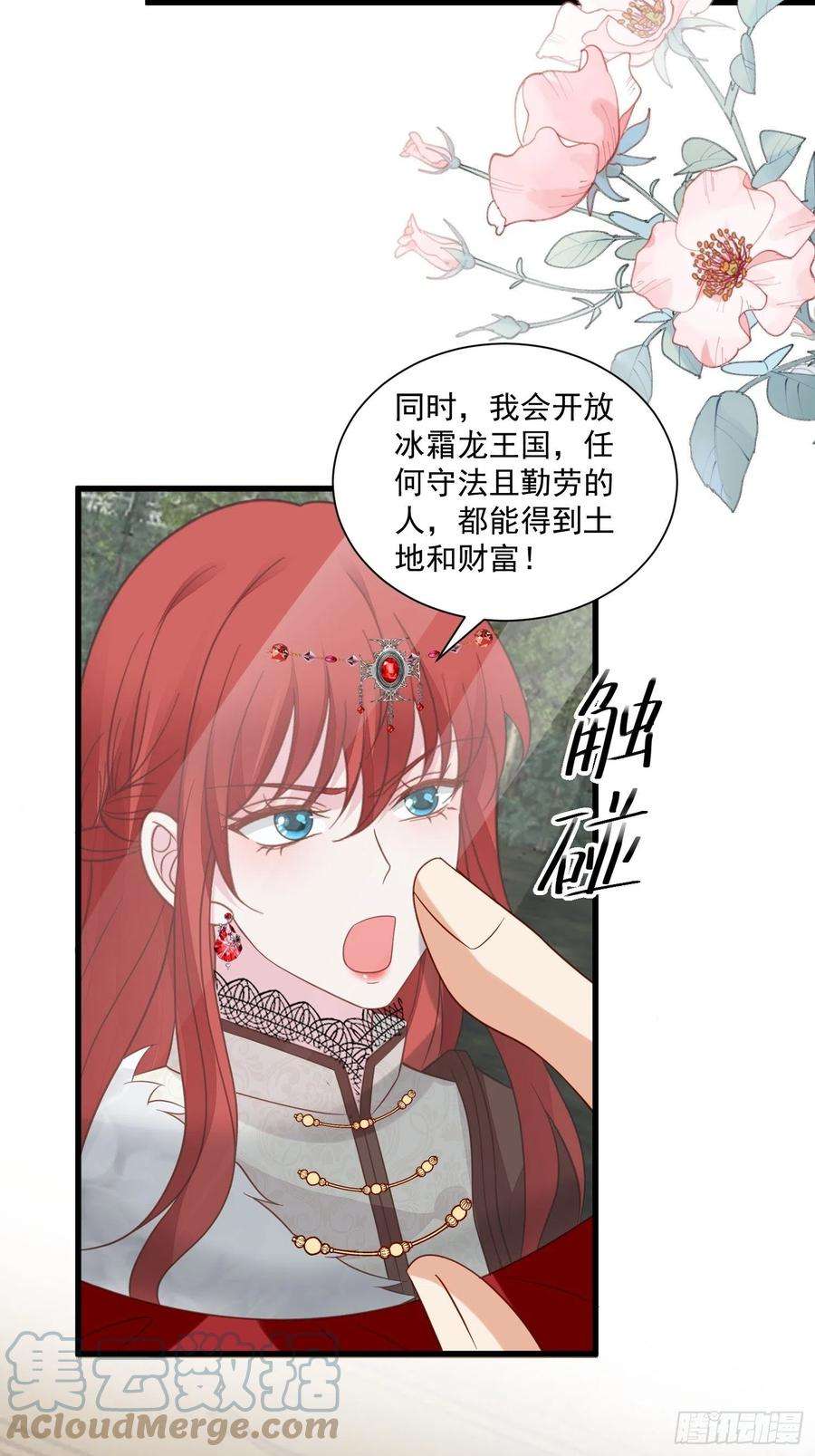野男人都想嫁给我67话 在线种田