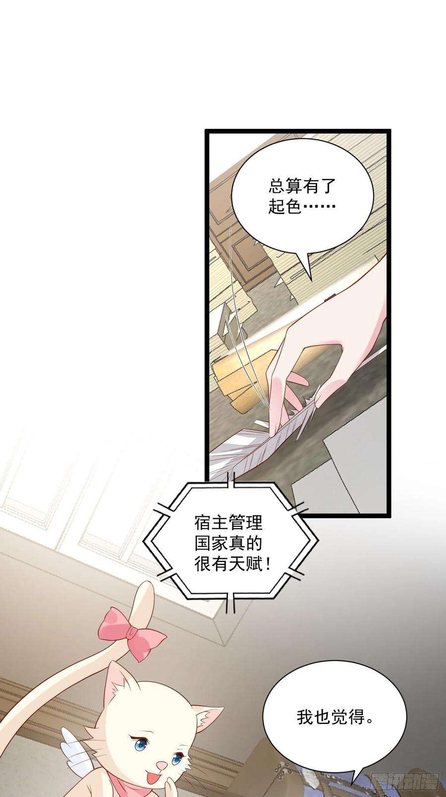 野男人都想嫁给我67话 在线种田