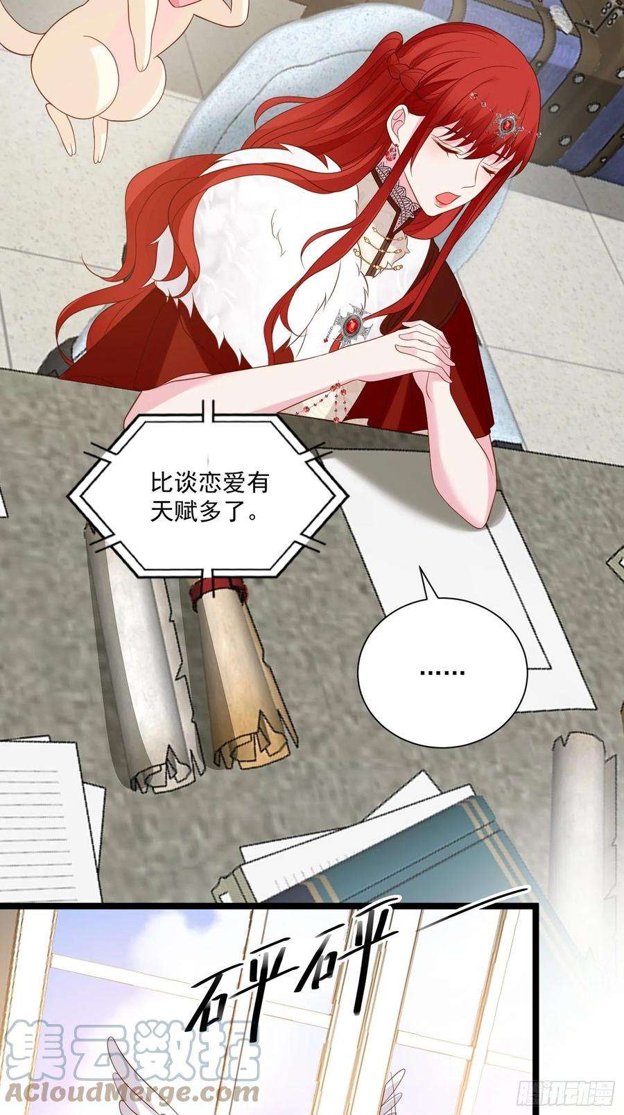 野男人都想嫁给我67话 在线种田