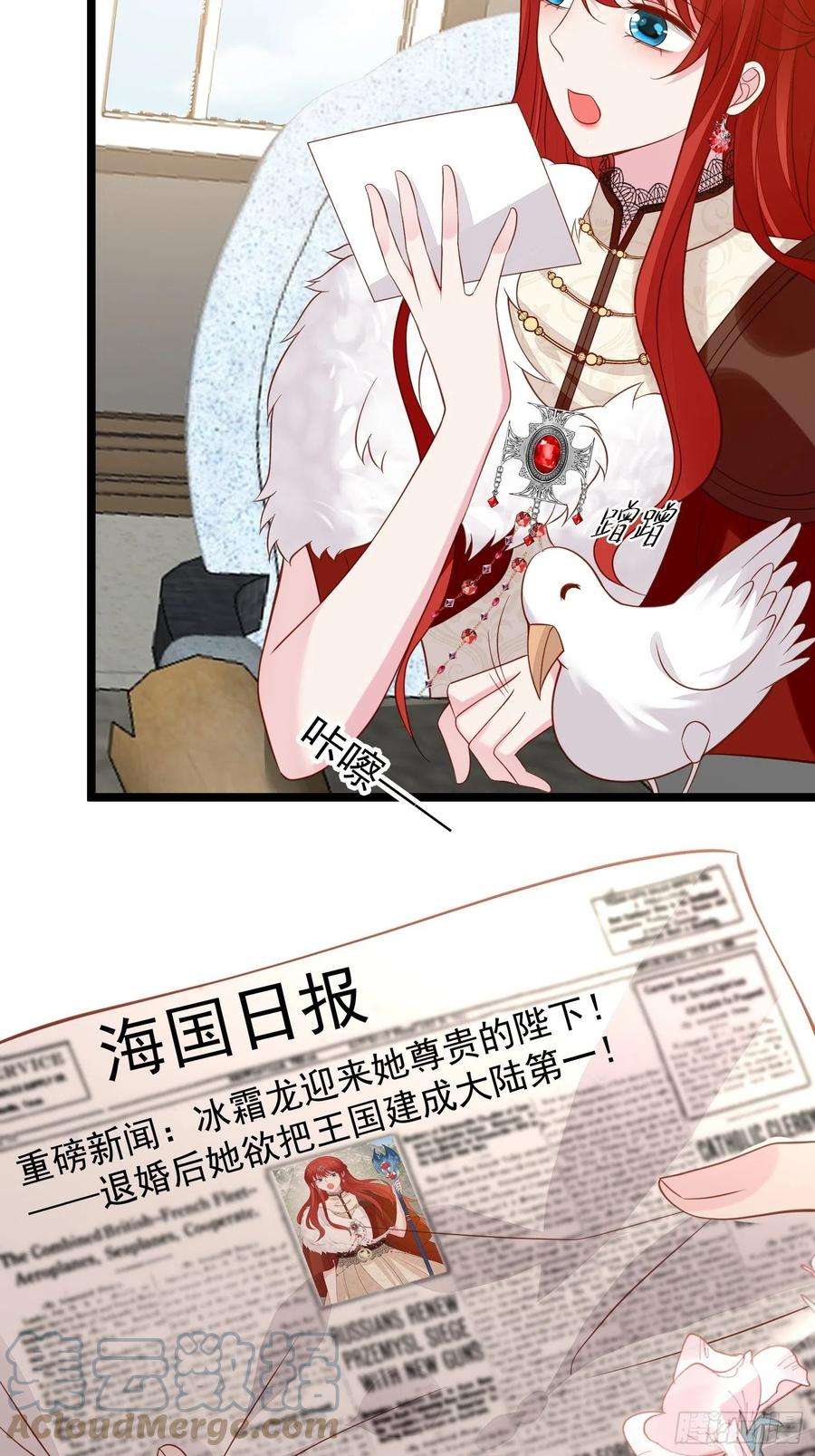 野男人都想嫁给我67话 在线种田