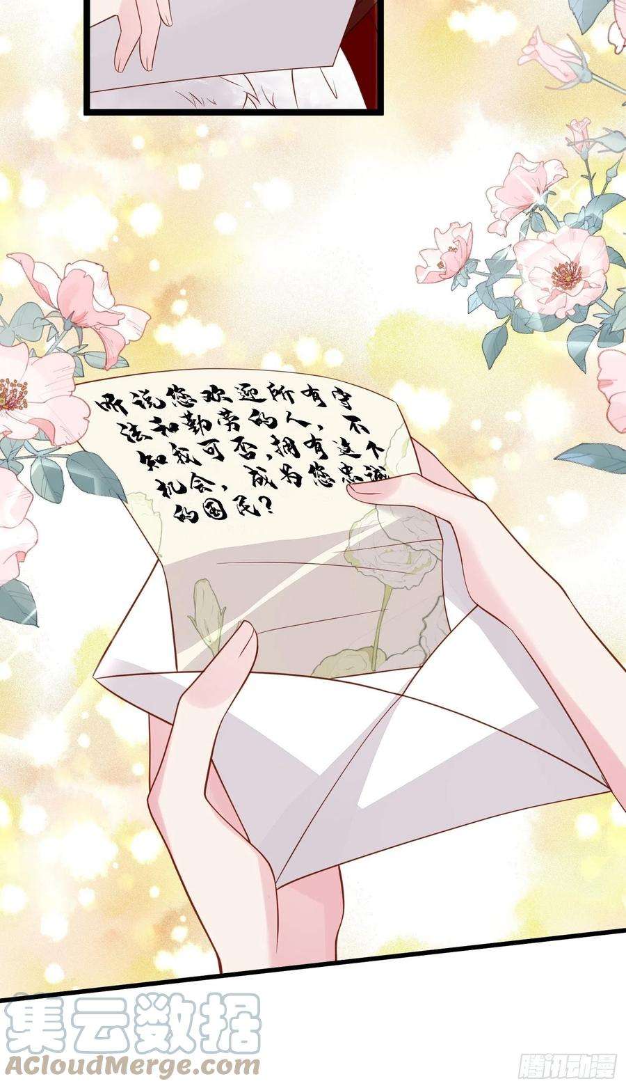 野男人都想嫁给我67话 在线种田