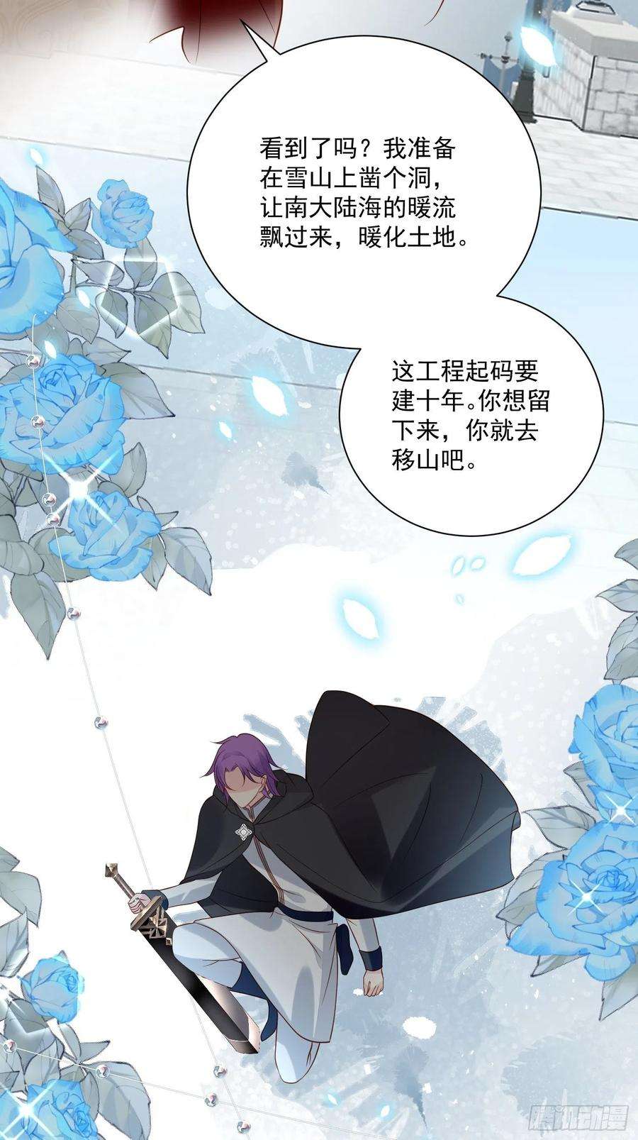野男人都想嫁给我68话追妻火葬场