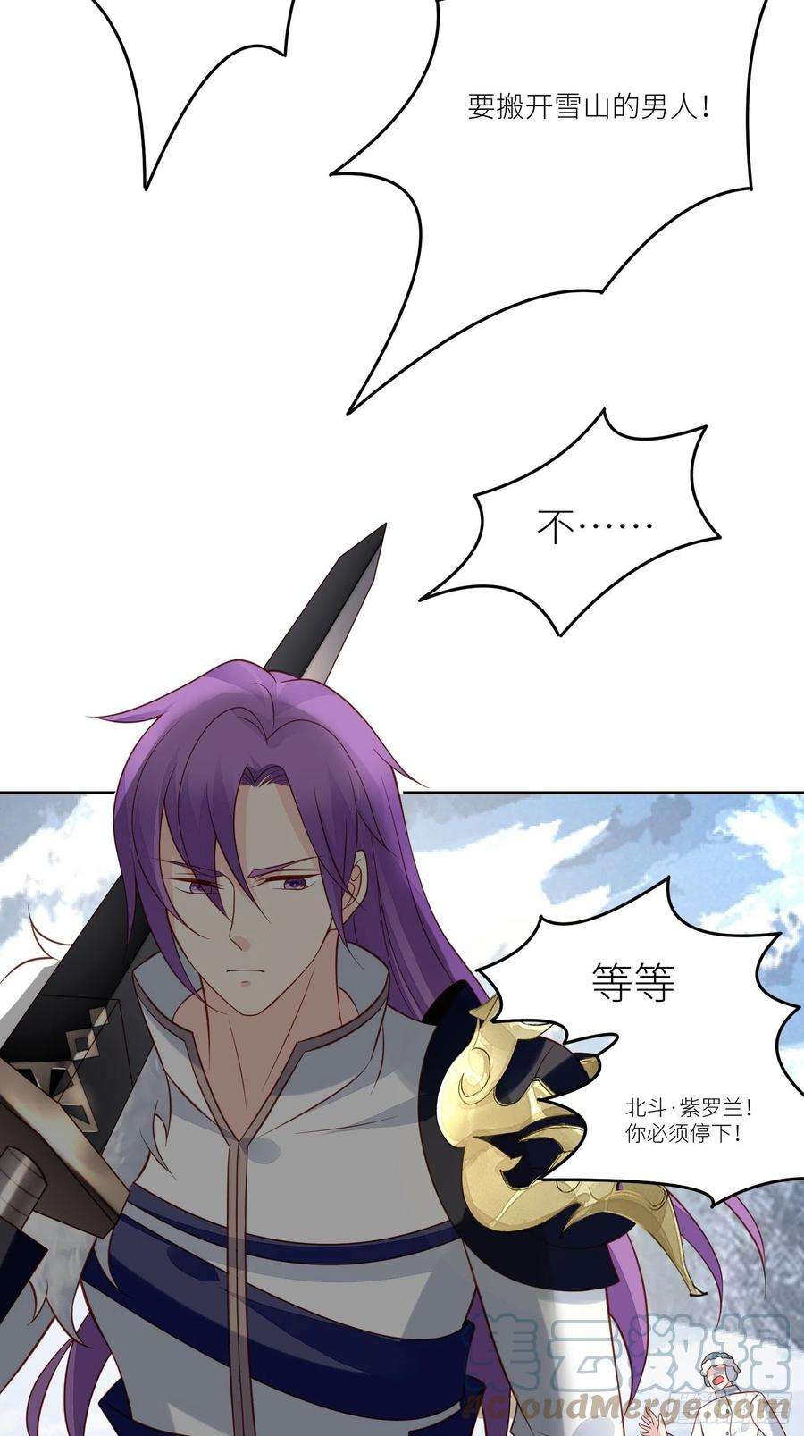 野男人都想嫁给我68话追妻火葬场