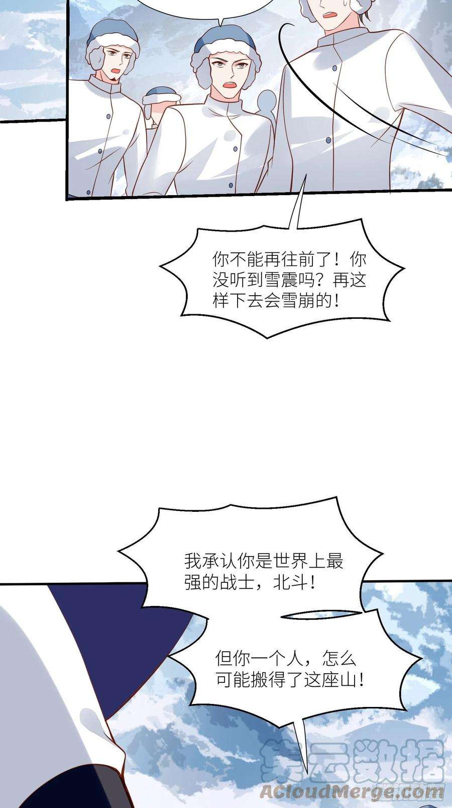 野男人都想嫁给我68话追妻火葬场