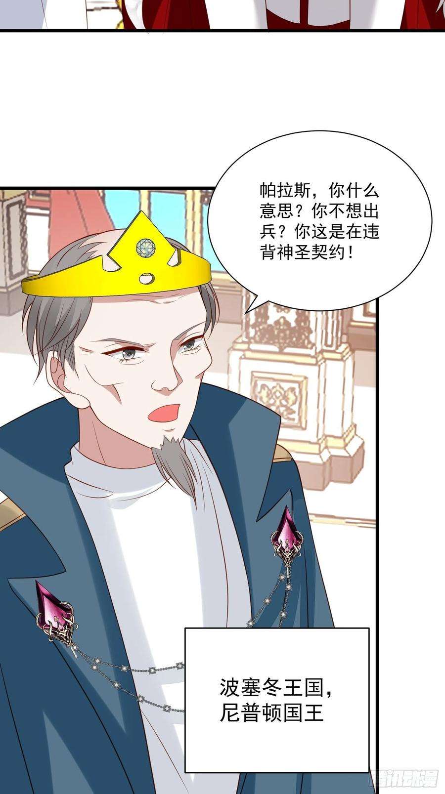 野男人都想嫁给我70话 讨伐