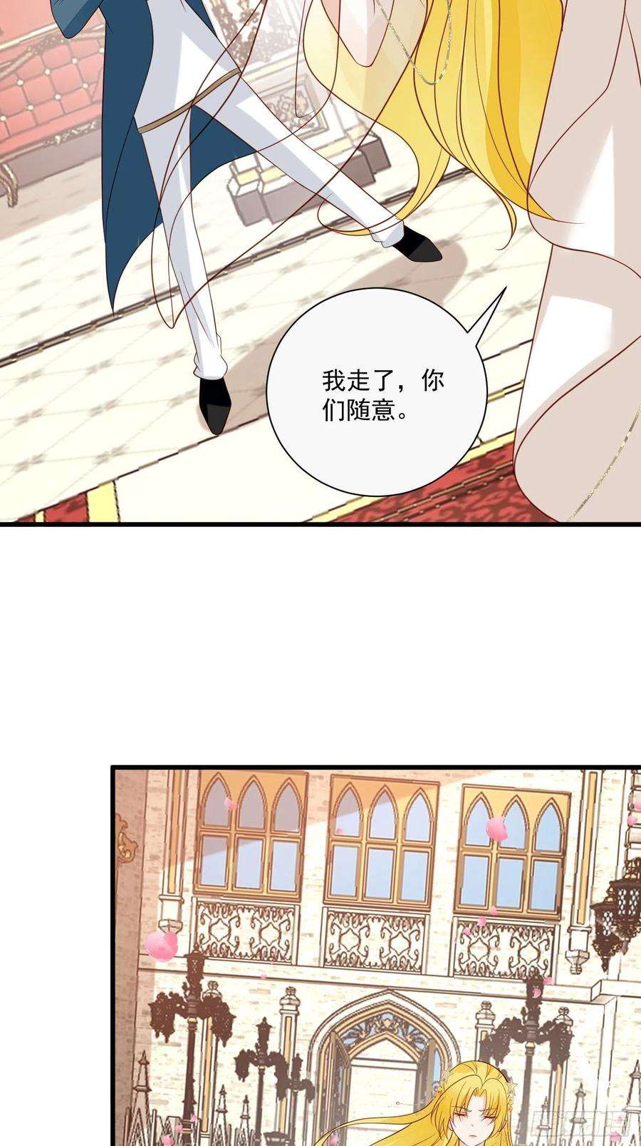 野男人都想嫁给我70话 讨伐