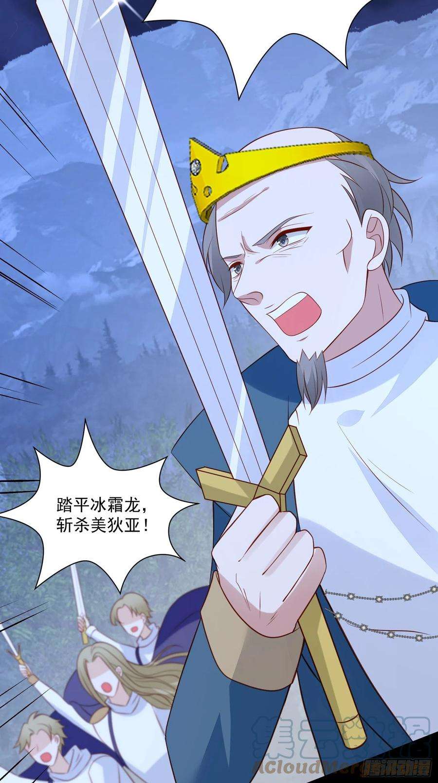 野男人都想嫁给我70话 讨伐