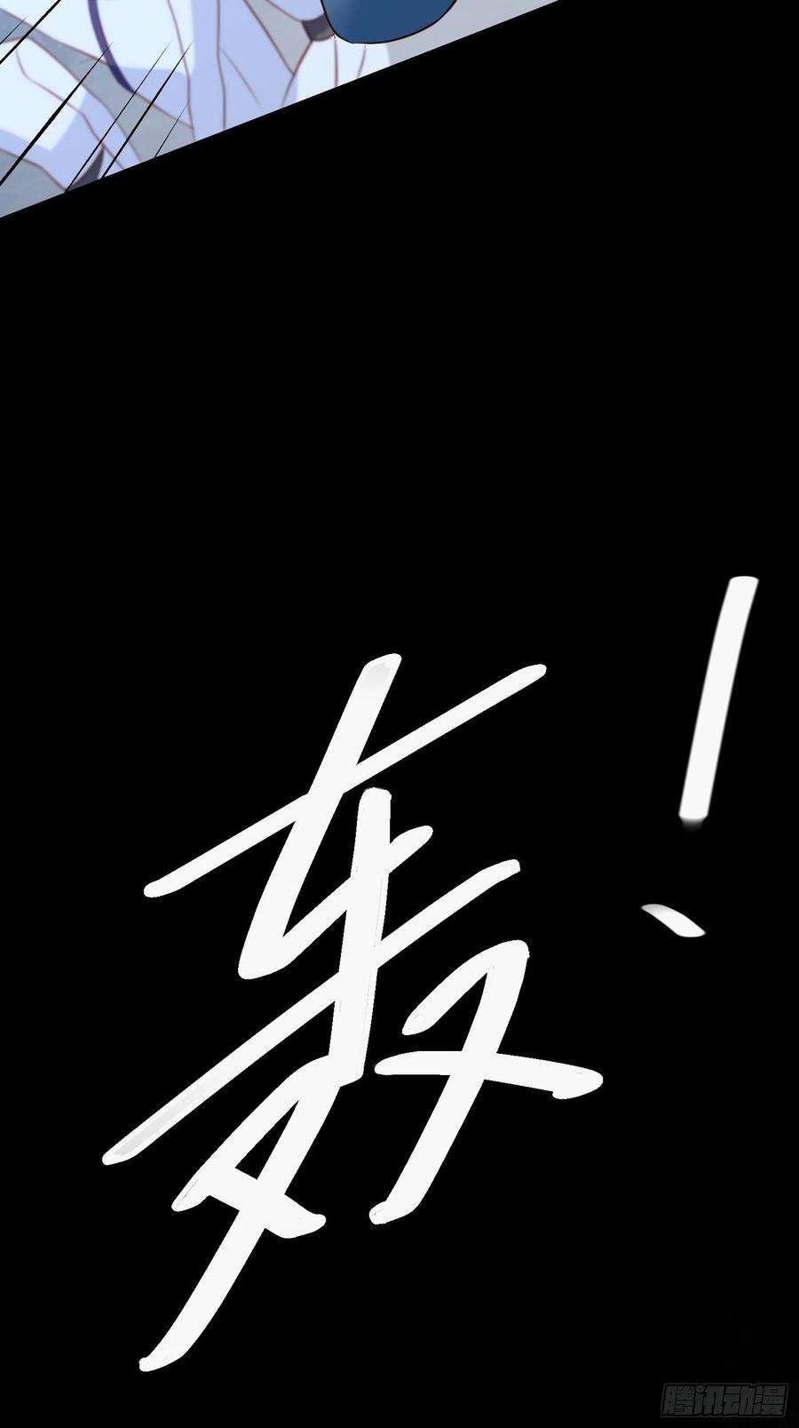 野男人都想嫁给我70话 讨伐