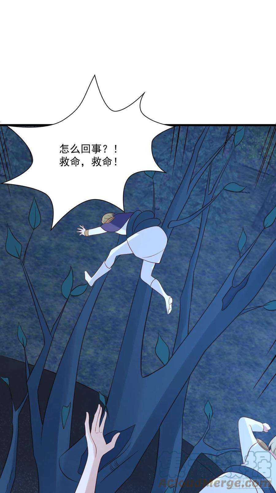 野男人都想嫁给我70话 讨伐
