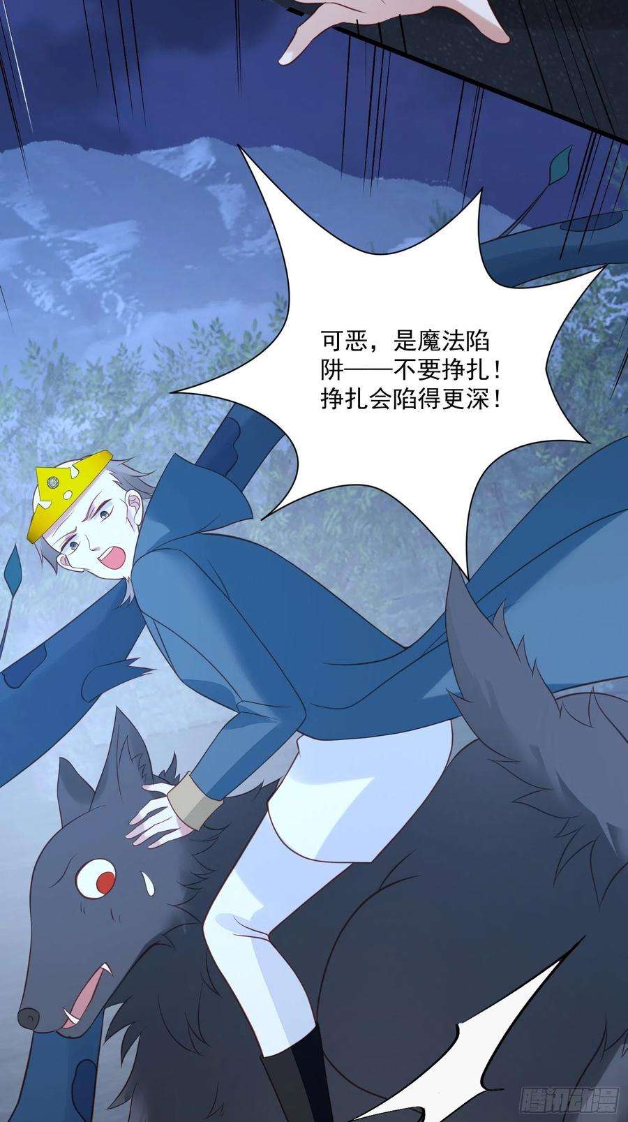 野男人都想嫁给我70话 讨伐