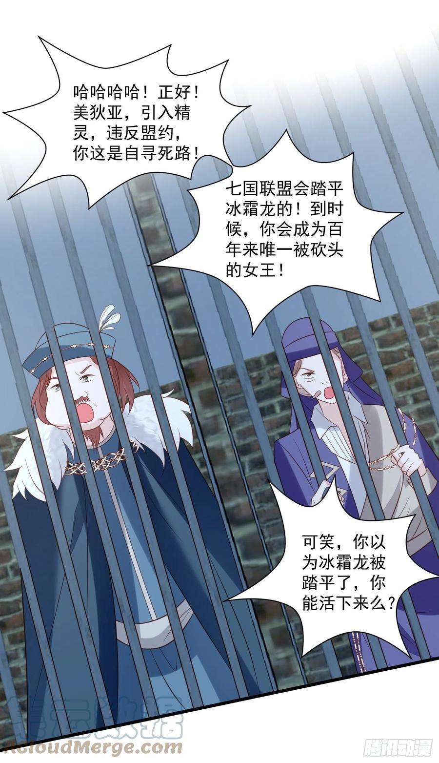 野男人都想嫁给我70话 讨伐