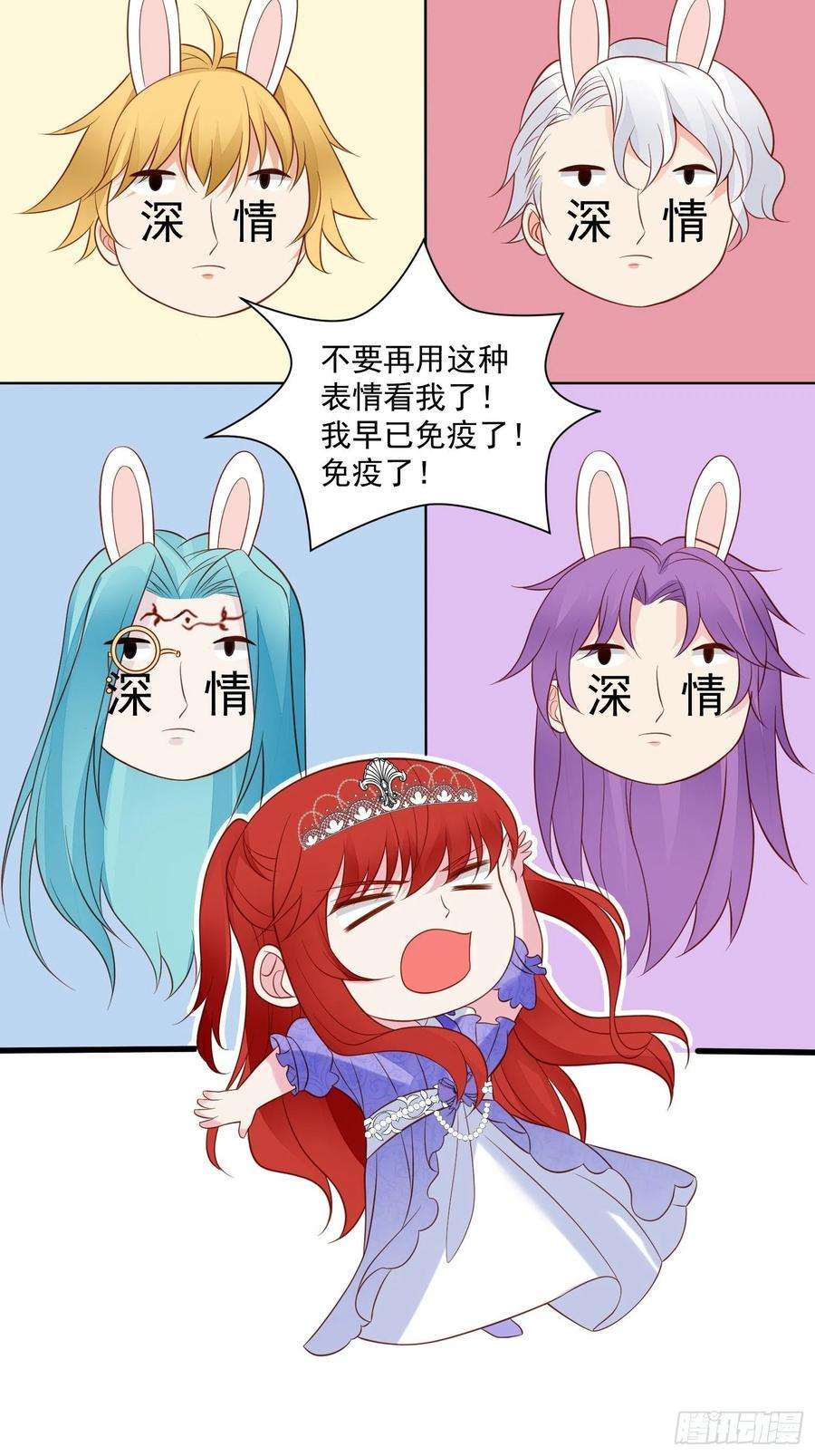 野男人都想嫁给我72话 她来了