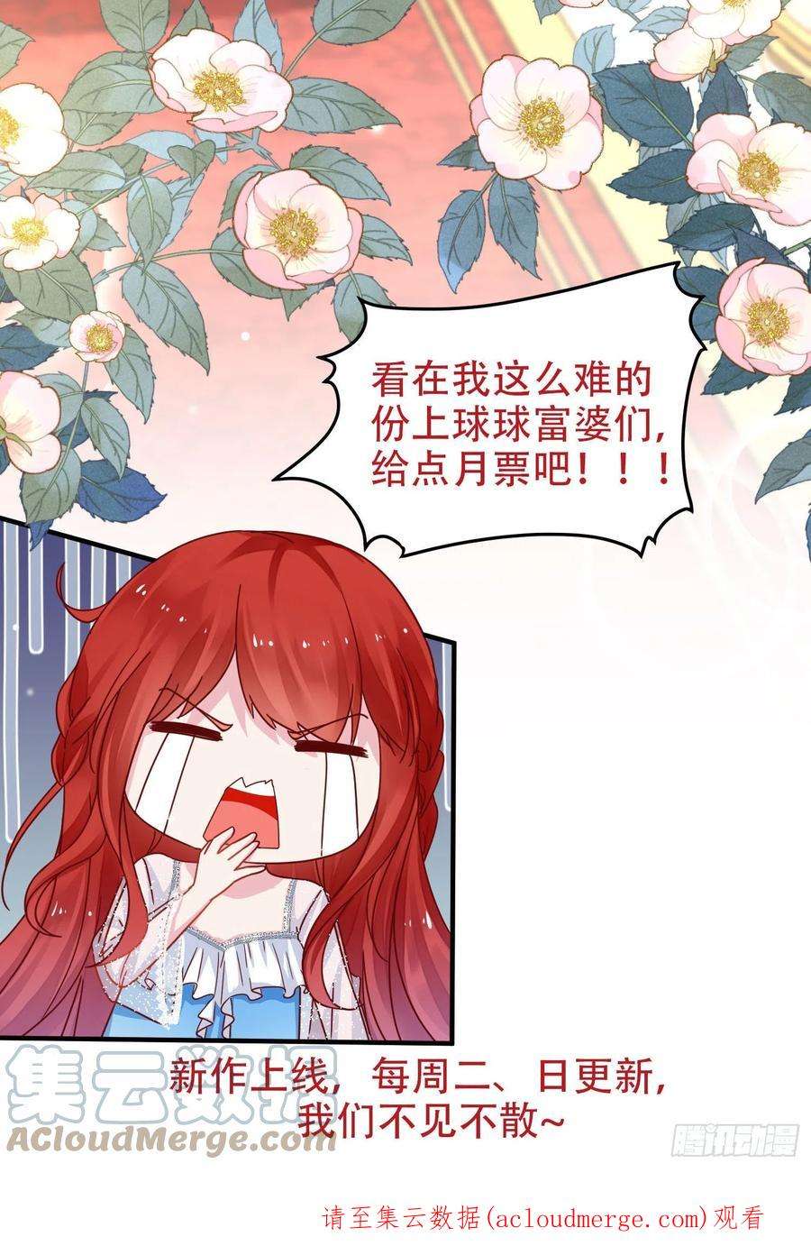 野男人都想嫁给我72话 她来了