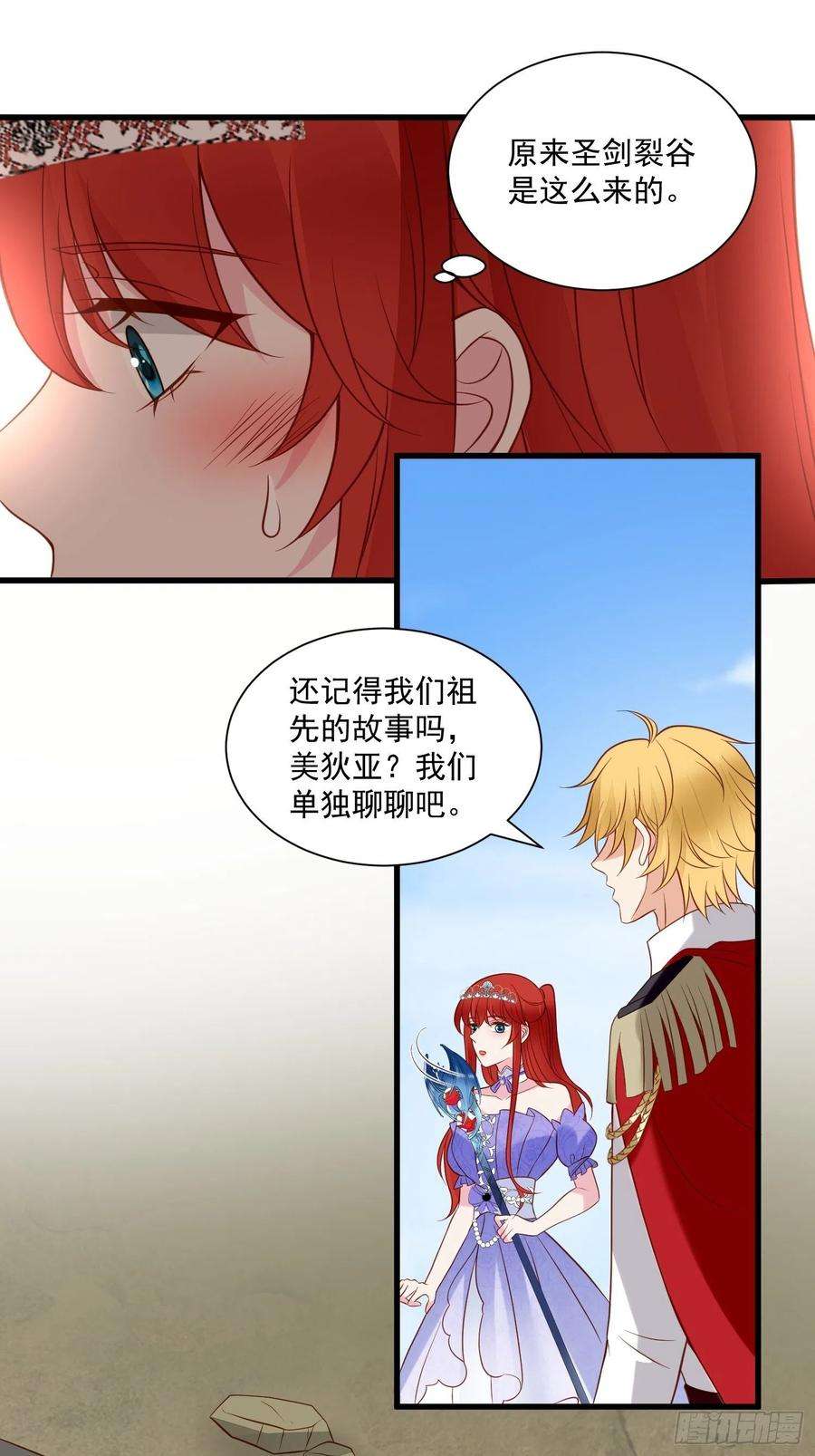 野男人都想嫁给我73话 你真好