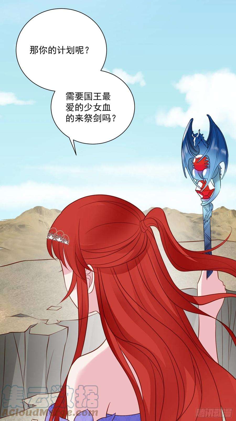 野男人都想嫁给我73话 你真好