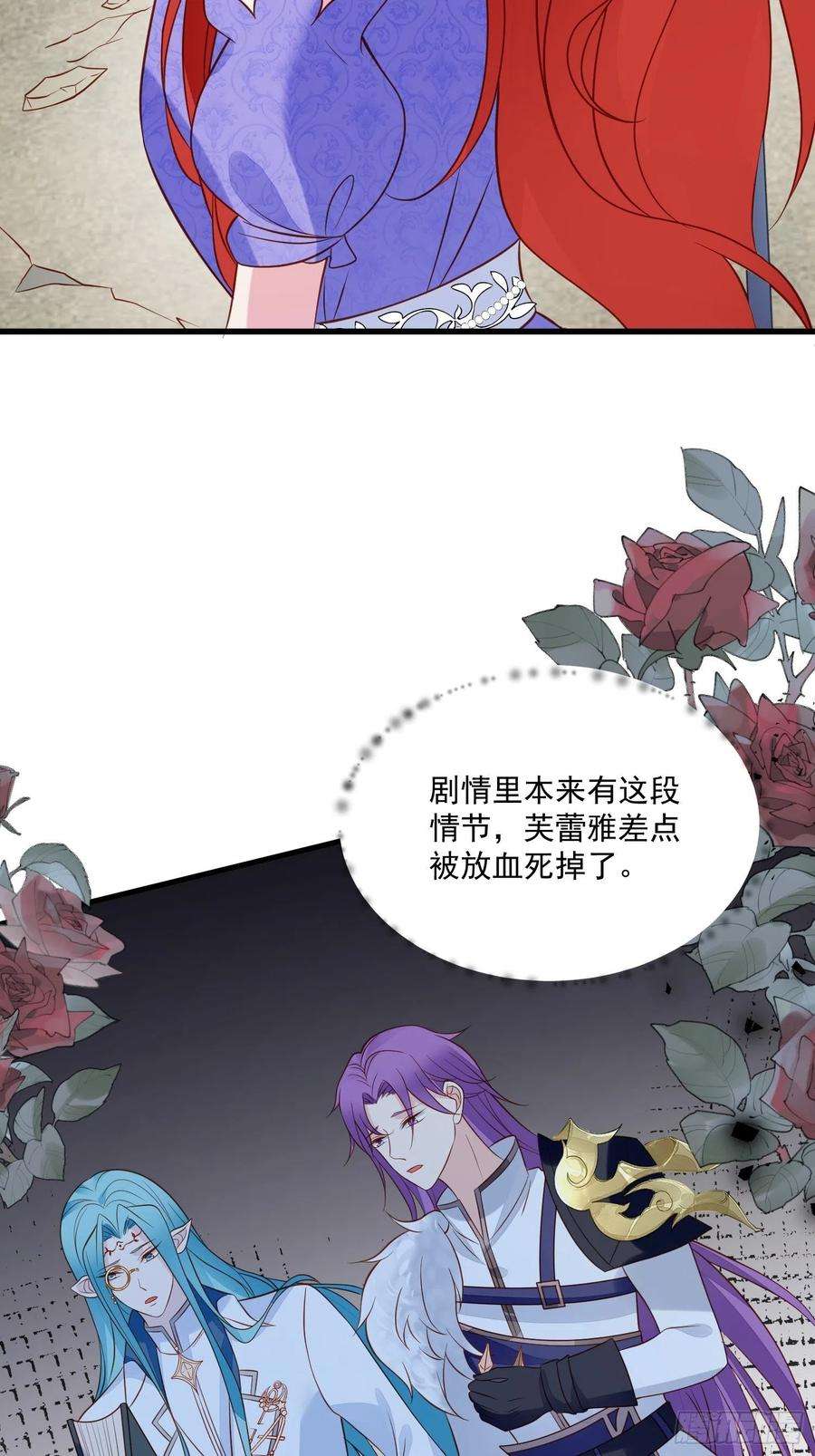 野男人都想嫁给我73话 你真好