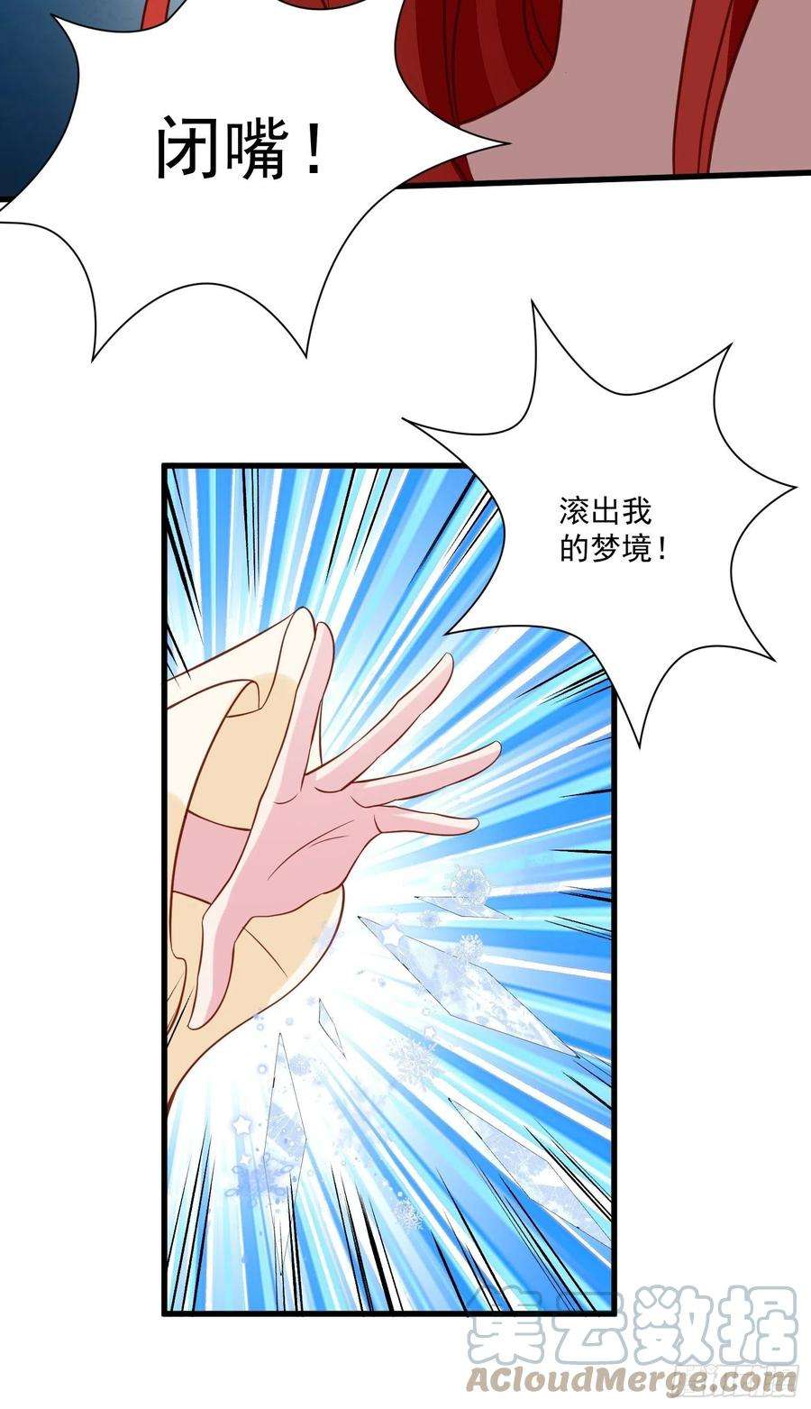 野男人都想嫁给我73话 你真好