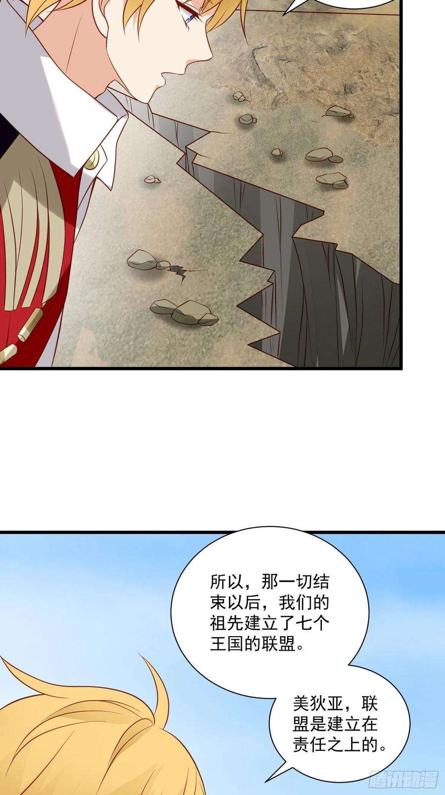 野男人都想嫁给我73话 你真好