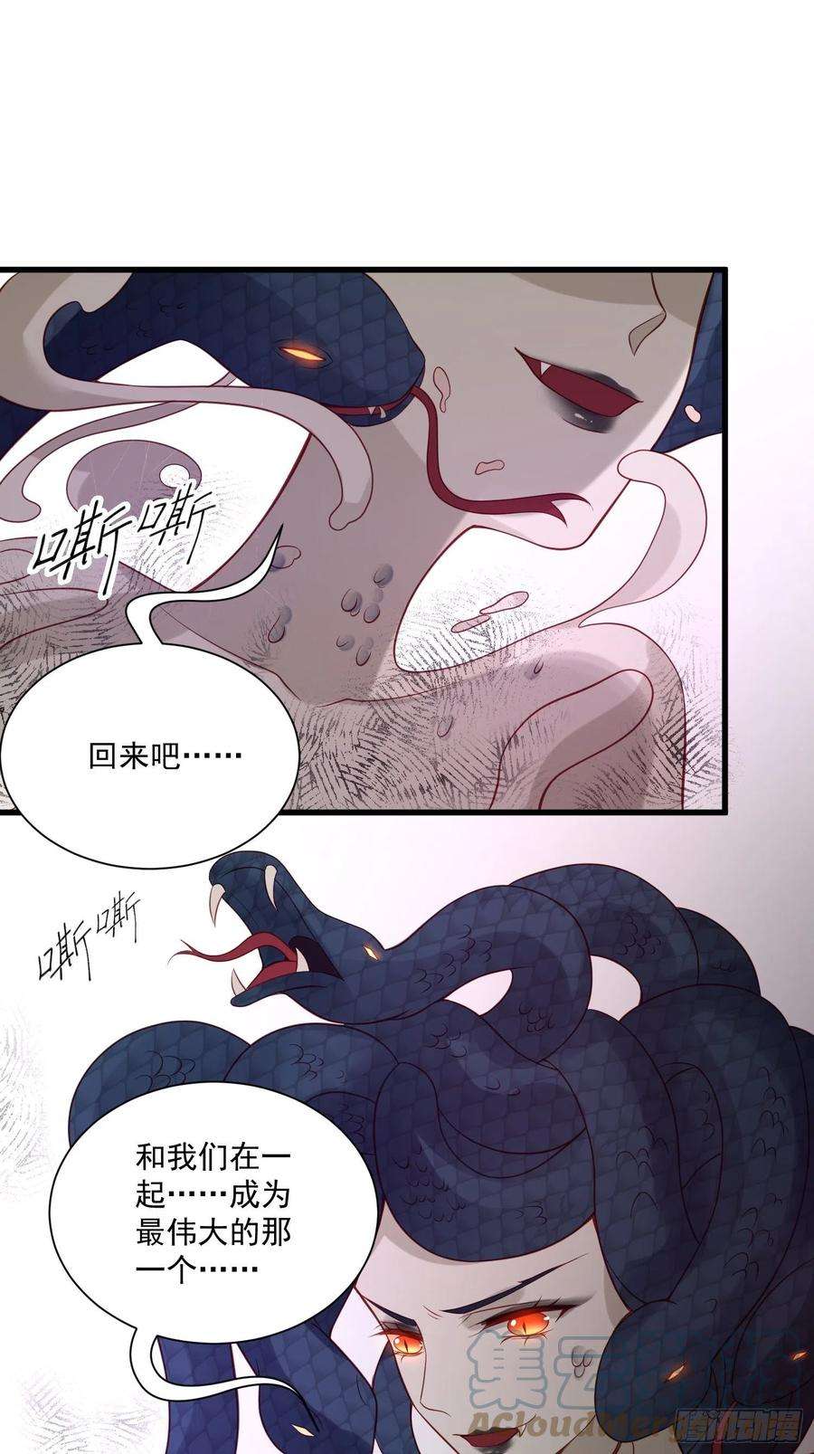 野男人都想嫁给我73话 你真好