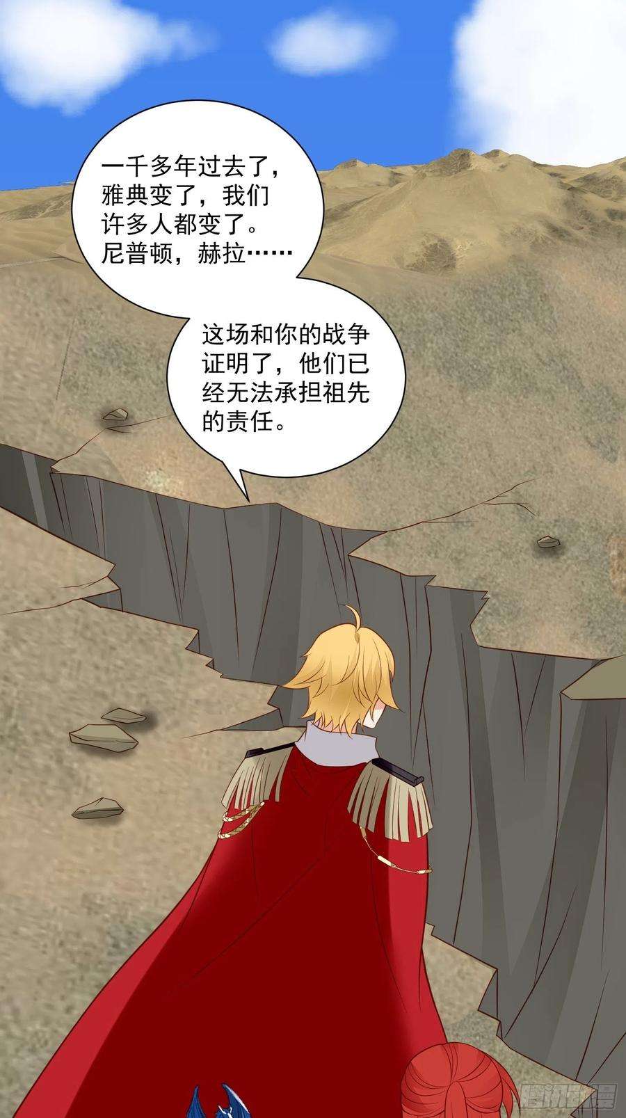 野男人都想嫁给我73话 你真好