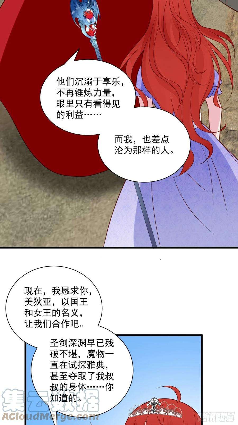 野男人都想嫁给我73话 你真好