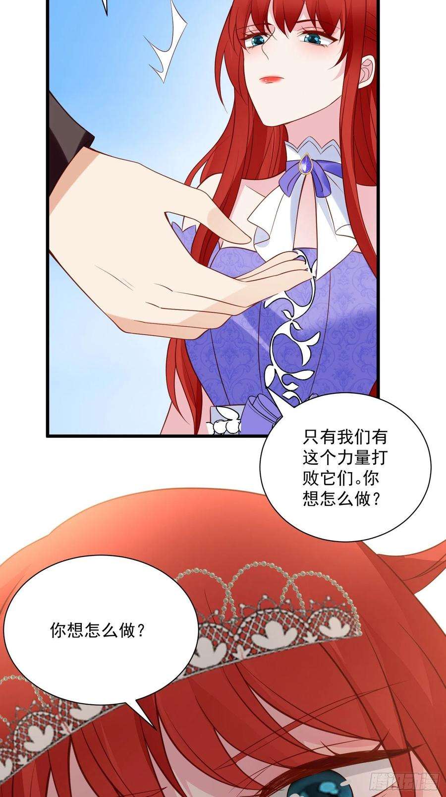 野男人都想嫁给我73话 你真好