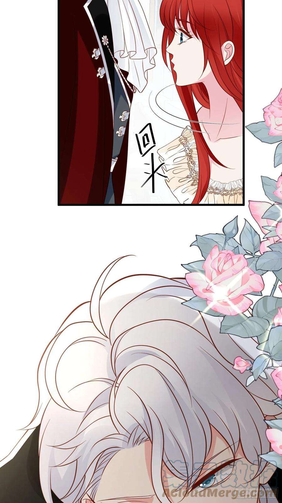 野男人都想嫁给我74话 我爱你