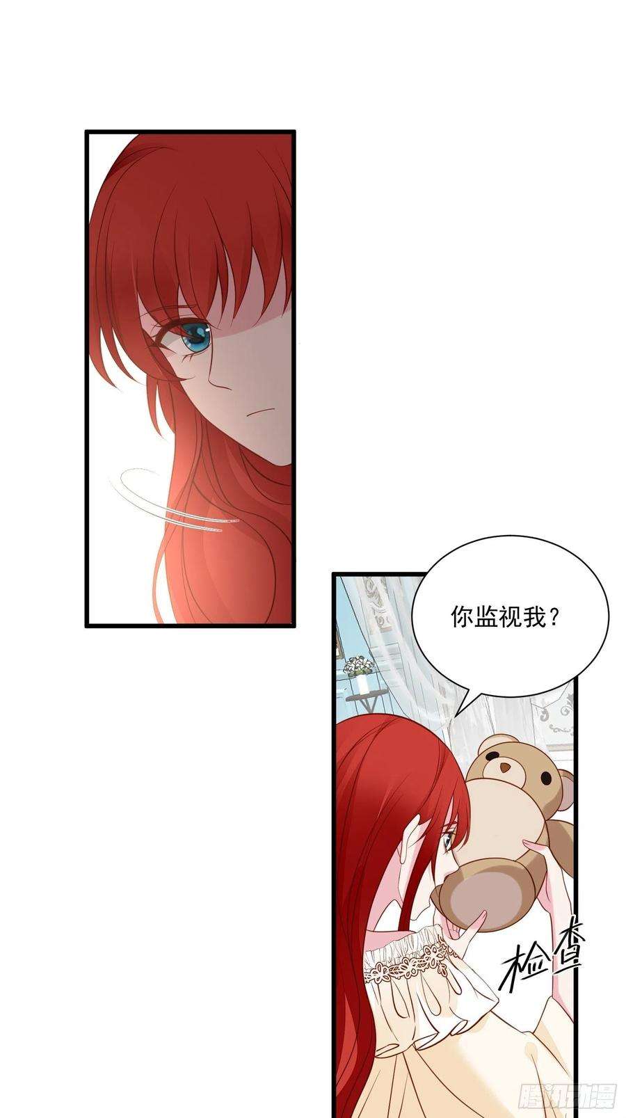 野男人都想嫁给我74话 我爱你