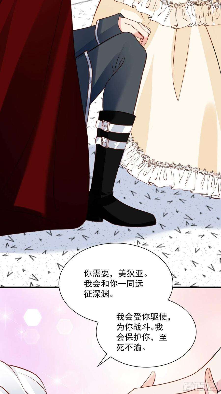 野男人都想嫁给我74话 我爱你