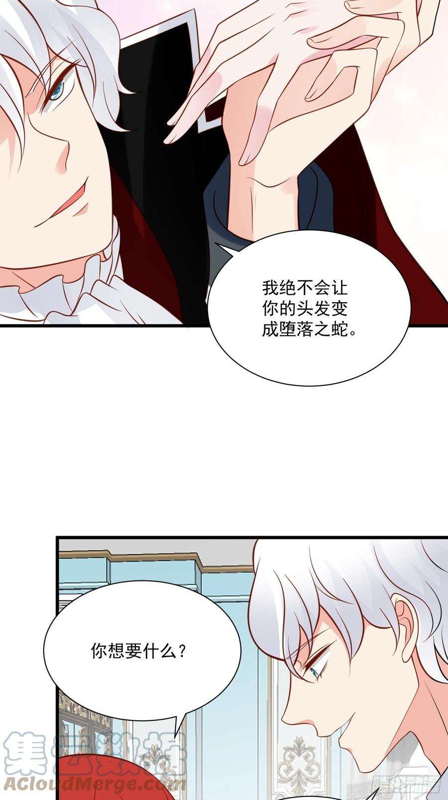 野男人都想嫁给我74话 我爱你