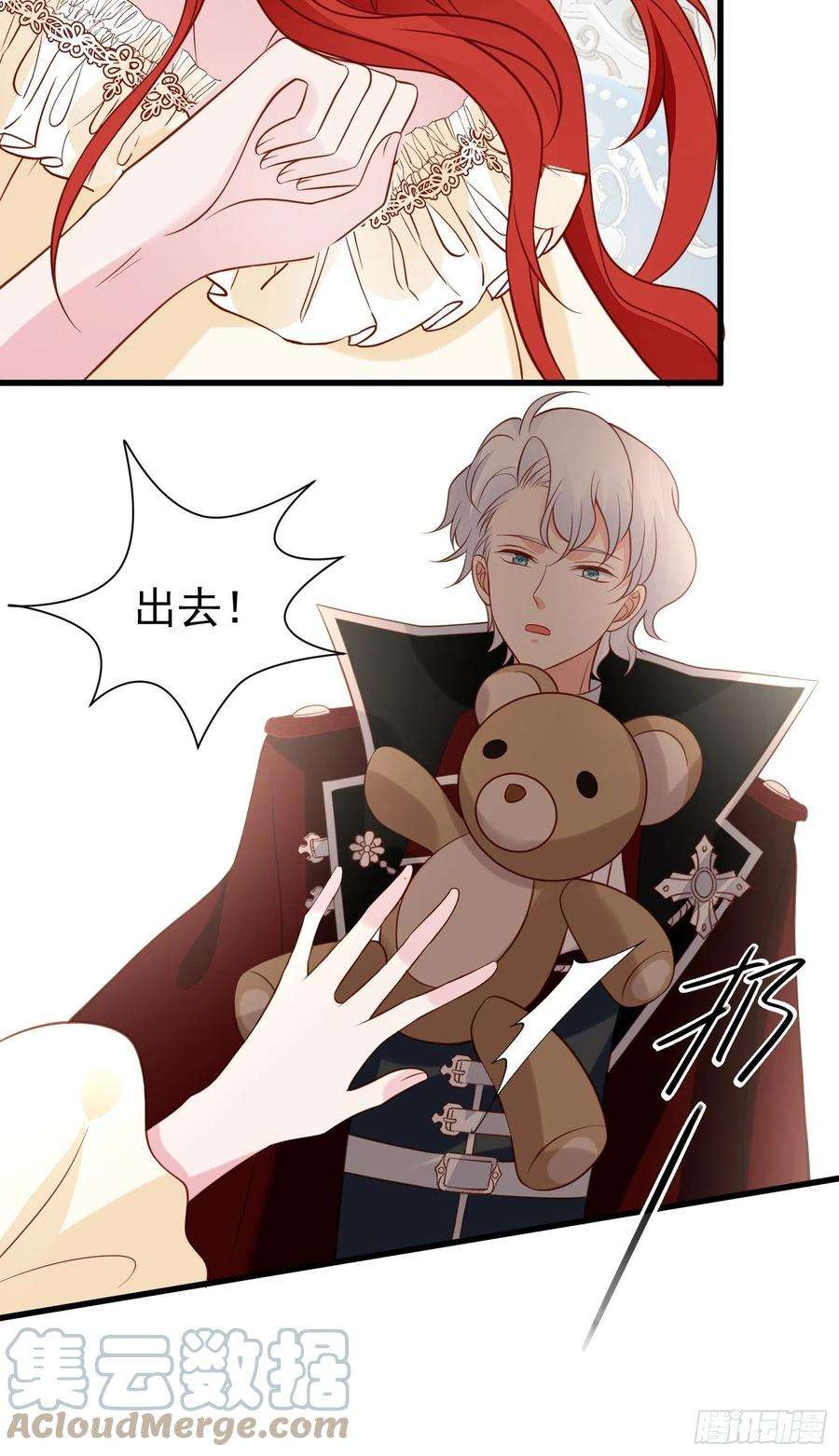 野男人都想嫁给我74话 我爱你
