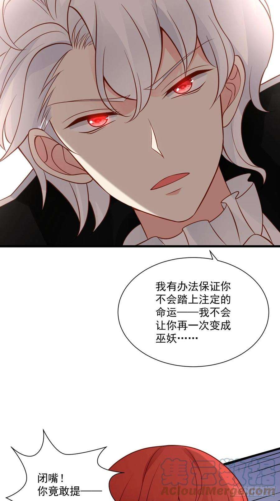 野男人都想嫁给我74话 我爱你
