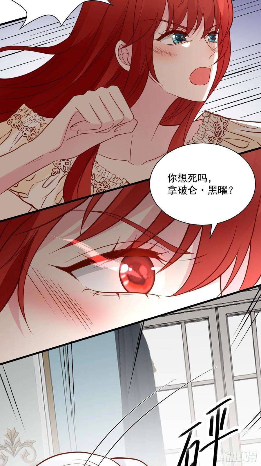 野男人都想嫁给我74话 我爱你