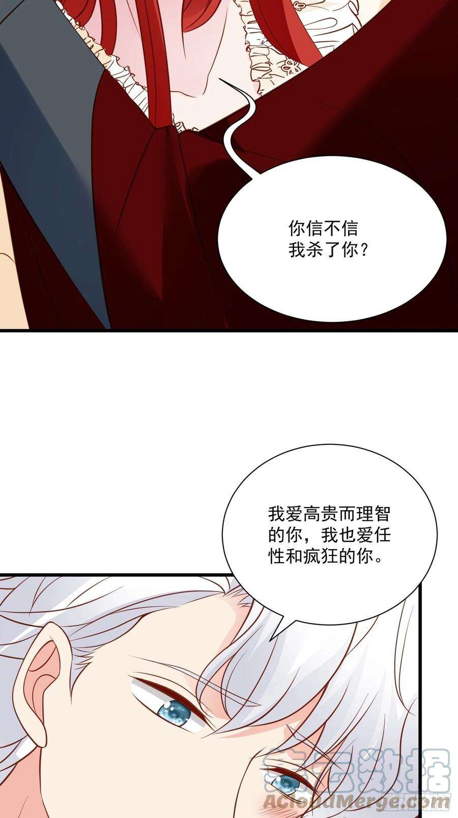 野男人都想嫁给我74话 我爱你
