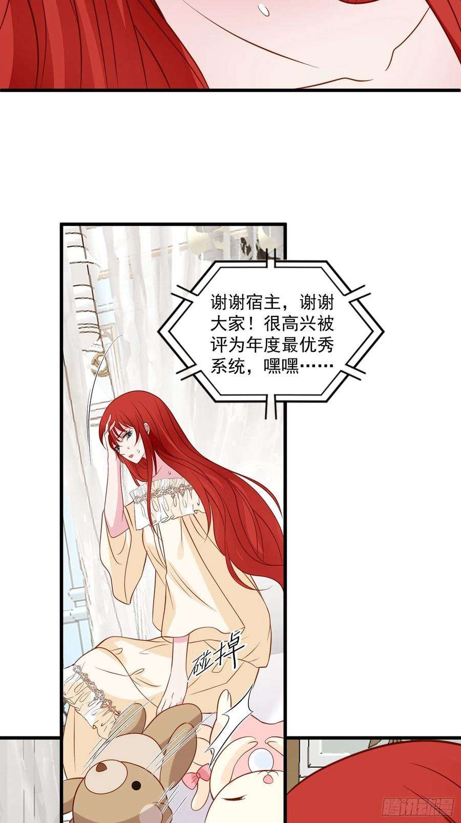 野男人都想嫁给我74话 我爱你