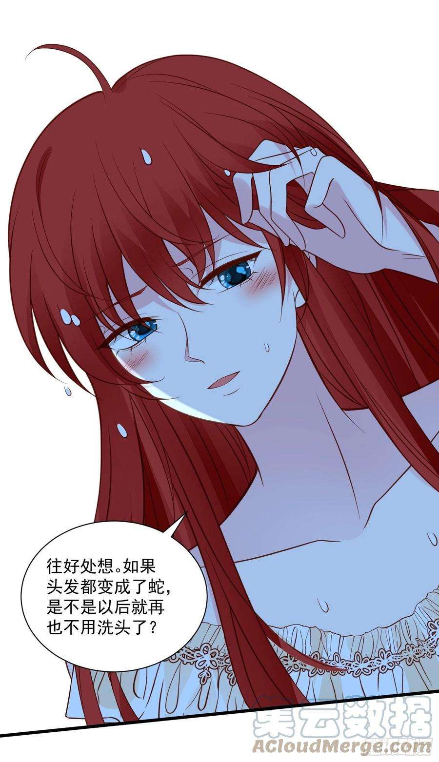 野男人都想嫁给我74话 我爱你