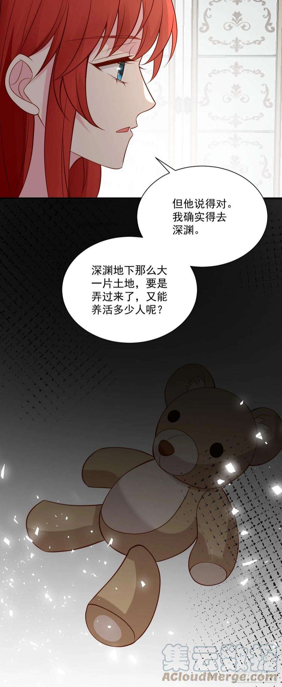 野男人都想嫁给我75话 忘记不好吗