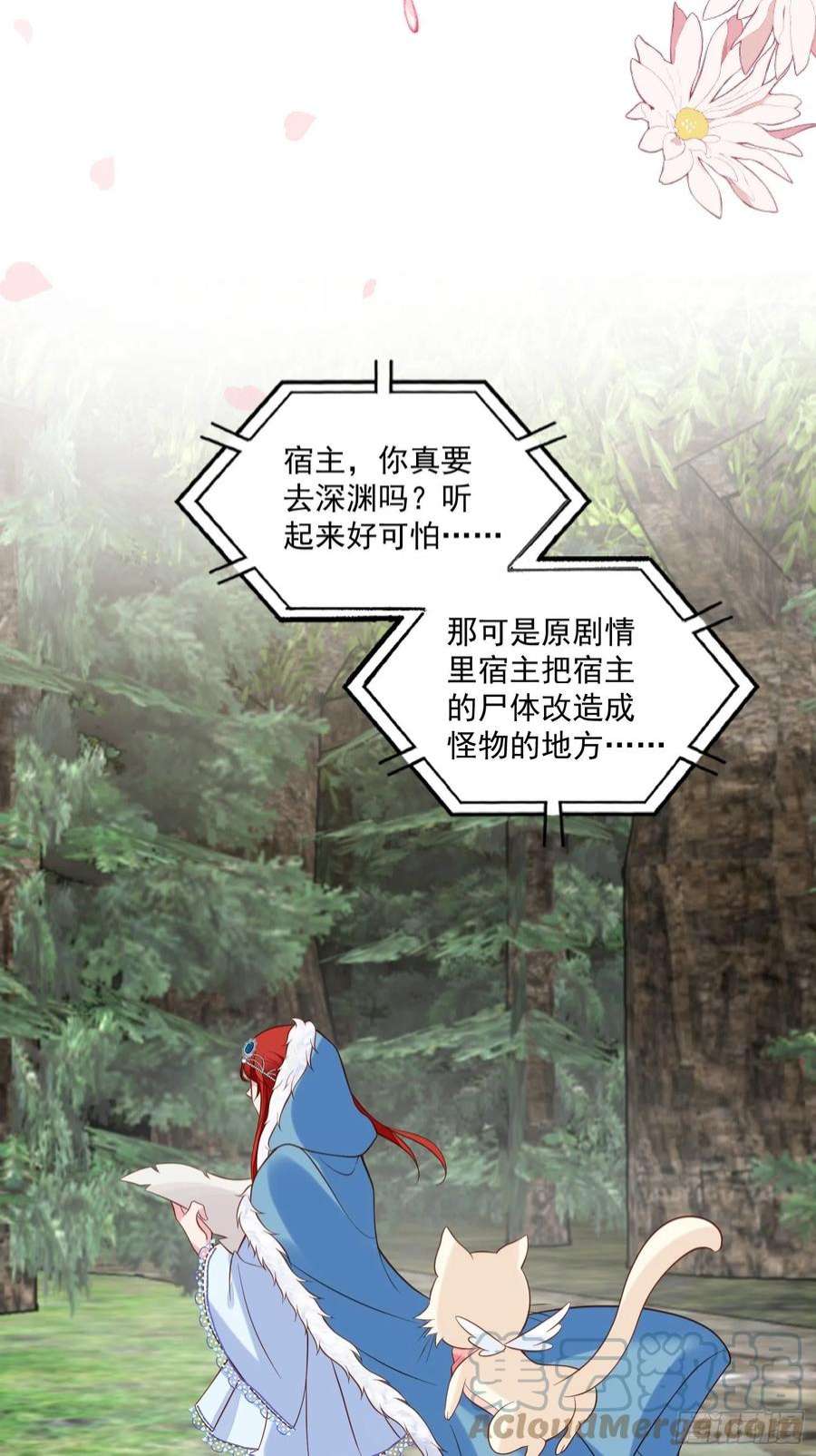 野男人都想嫁给我75话 忘记不好吗