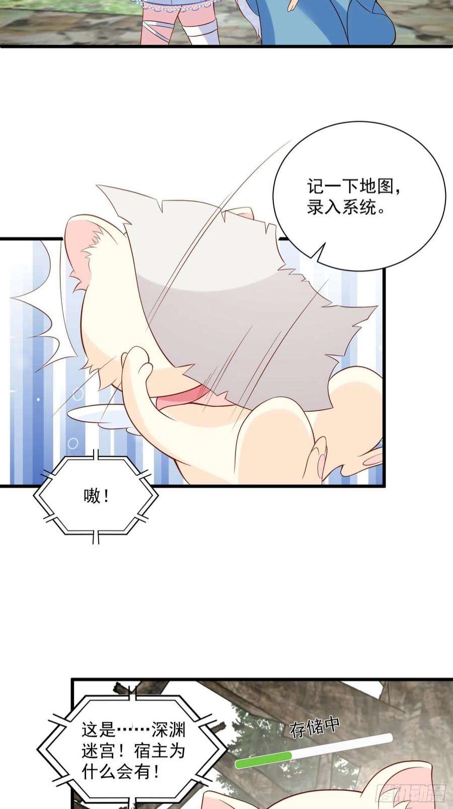 野男人都想嫁给我75话 忘记不好吗