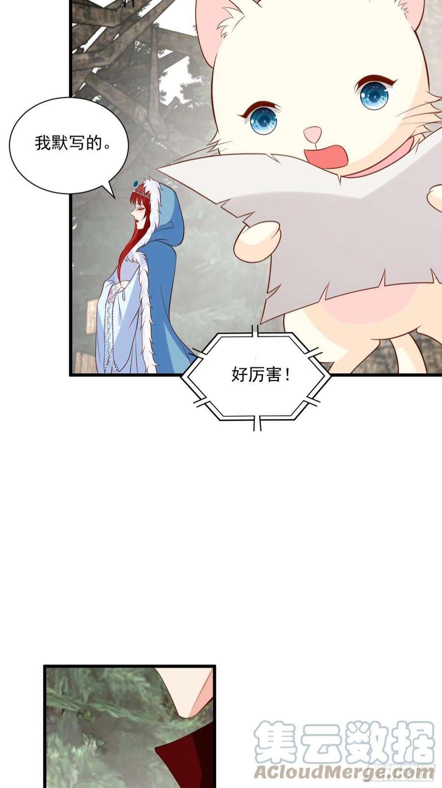 野男人都想嫁给我75话 忘记不好吗