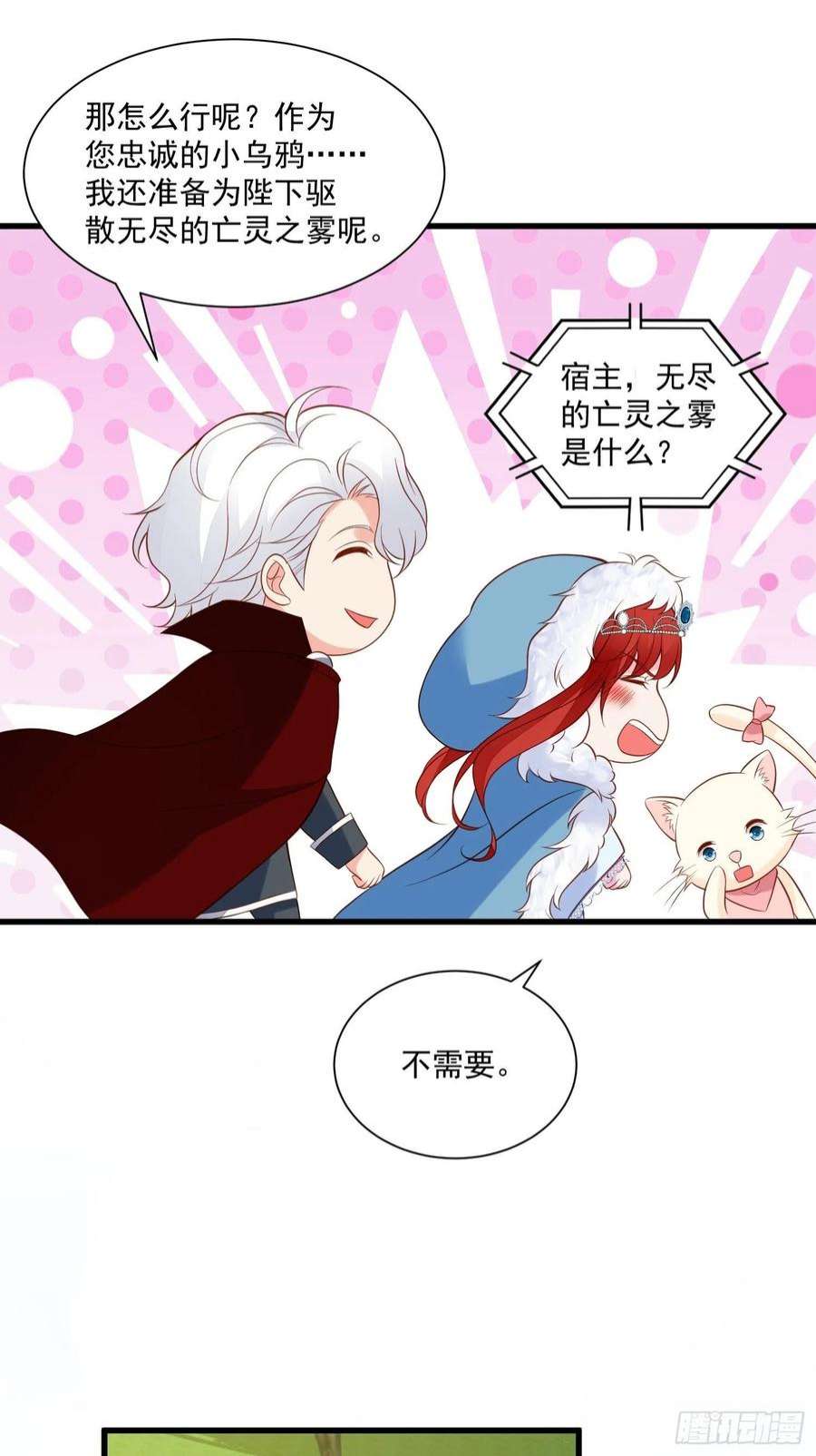 野男人都想嫁给我75话 忘记不好吗