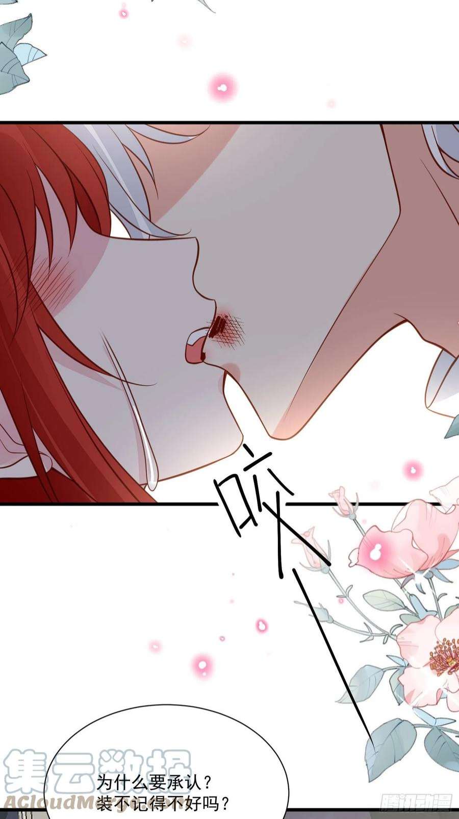 野男人都想嫁给我75话 忘记不好吗